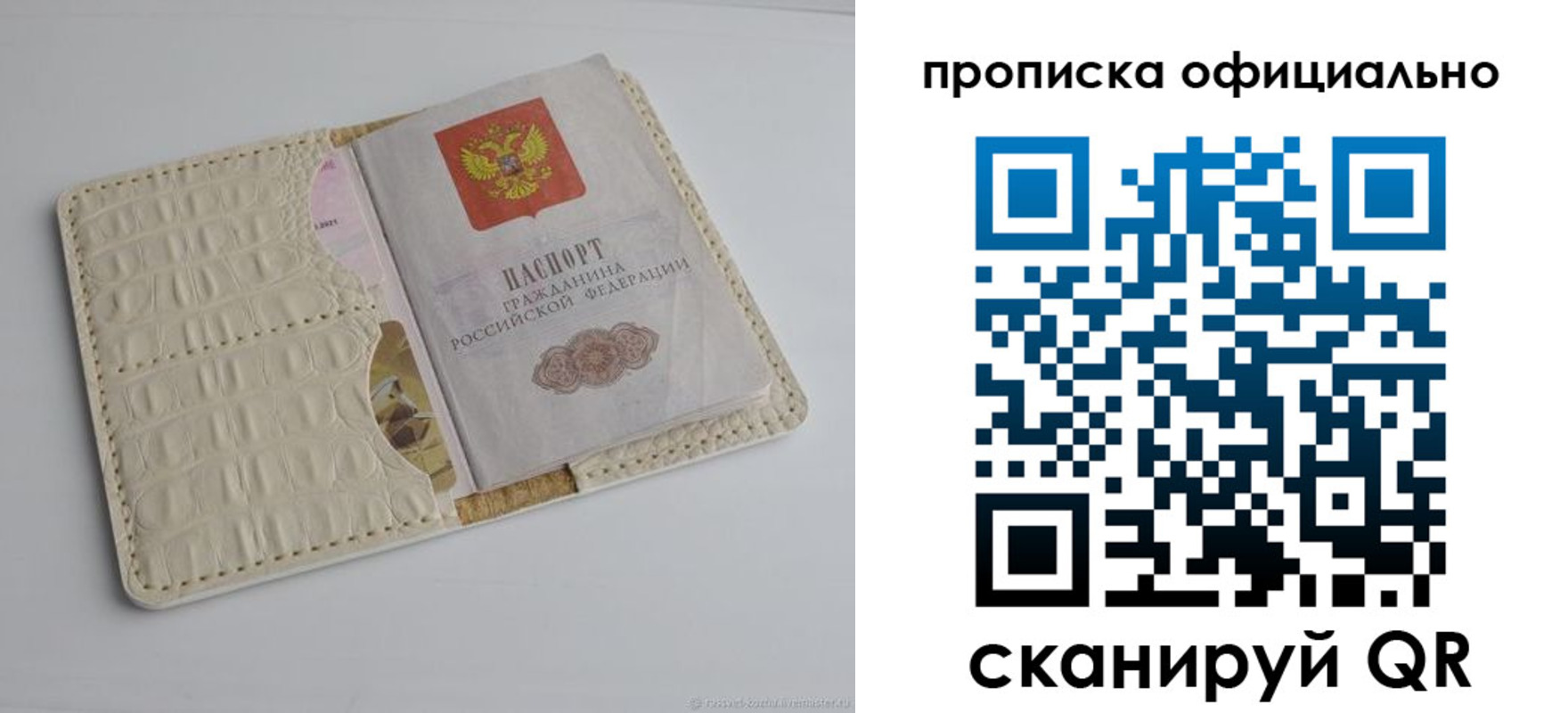 временная регистрация для школы в Светлом